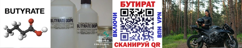 Бутират оксибутират  Гудермес 