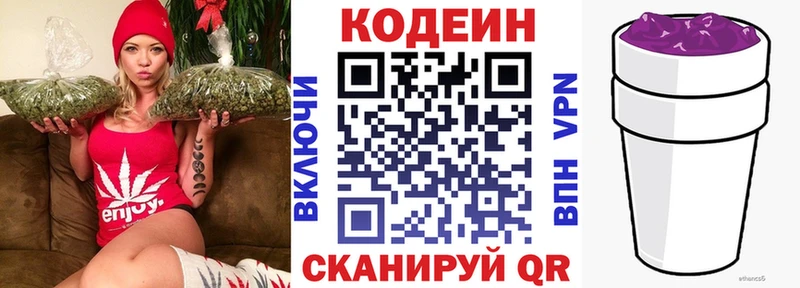 Codein напиток Lean (лин)  продажа наркотиков  Гудермес 