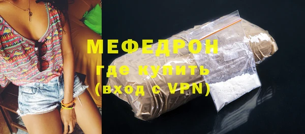 мефедрон мука Арсеньев